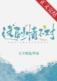 这剧太狠了